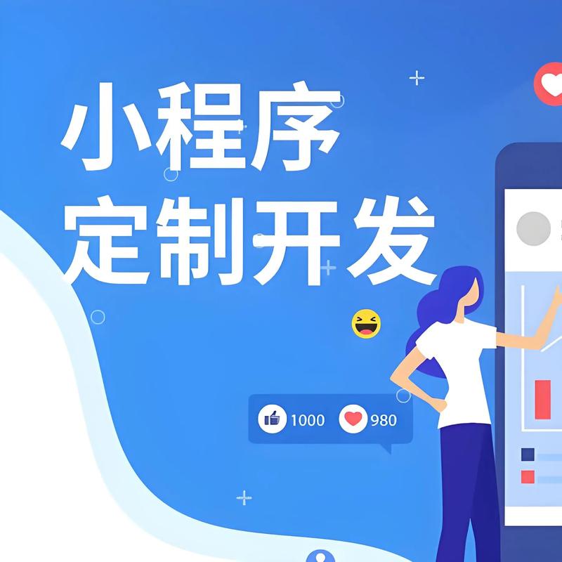 驻马店小程序开发